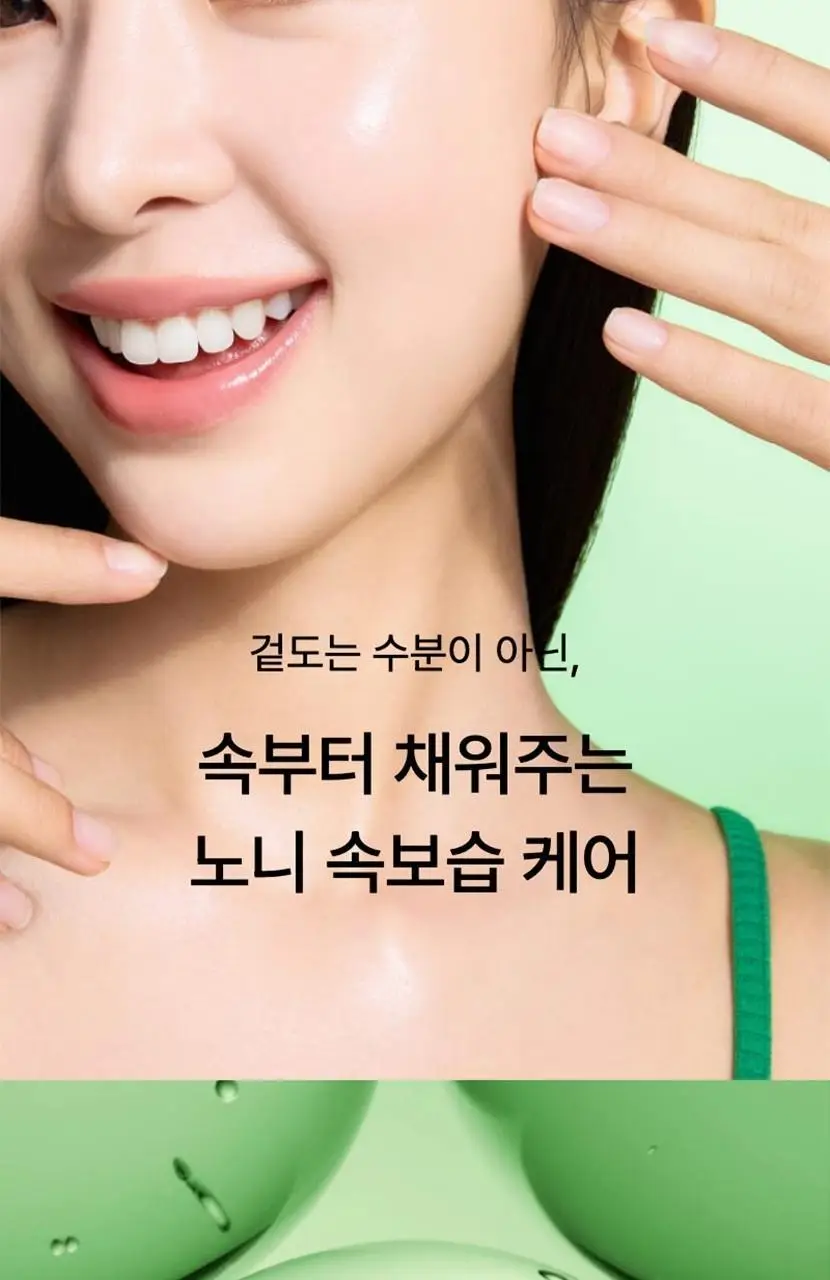 [리뉴얼/속보습] 셀리맥스 더 리얼 노니 에너지 앰플 마스크 1매입 상세페이지 20